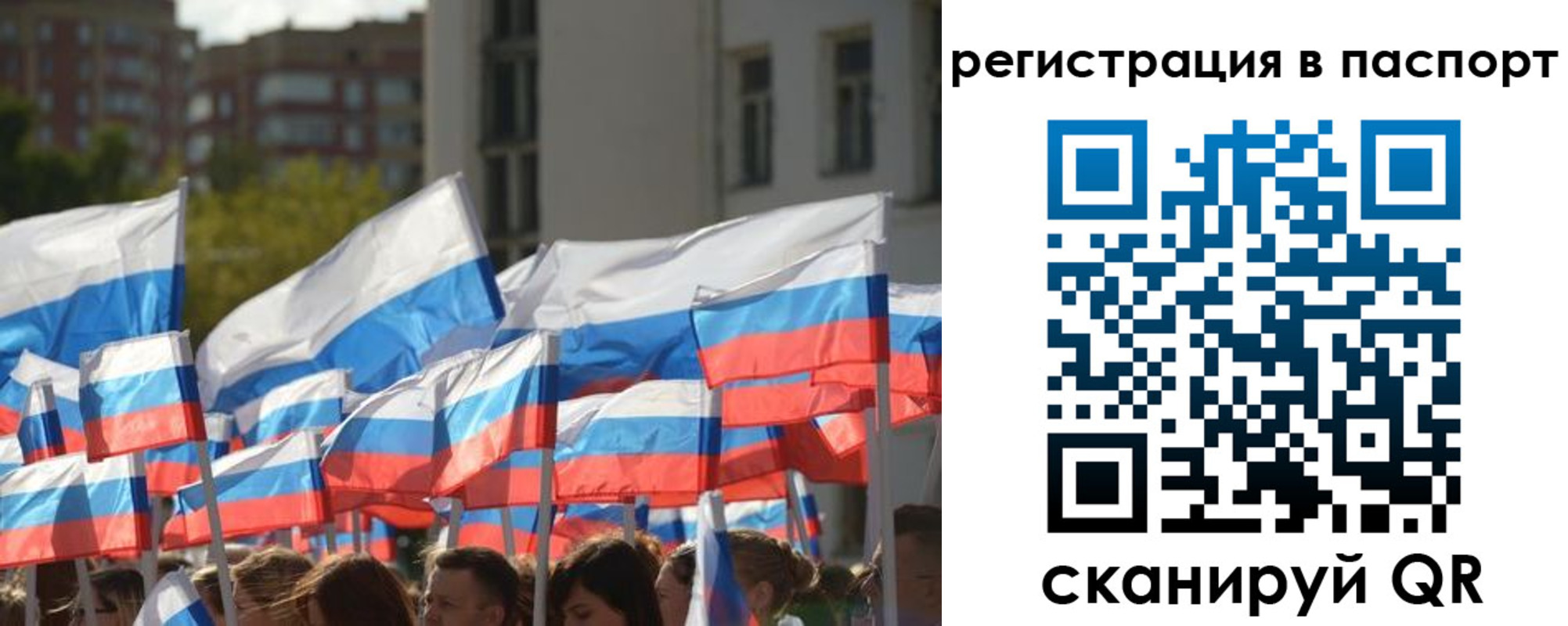 временная регистрация собственник в Томске