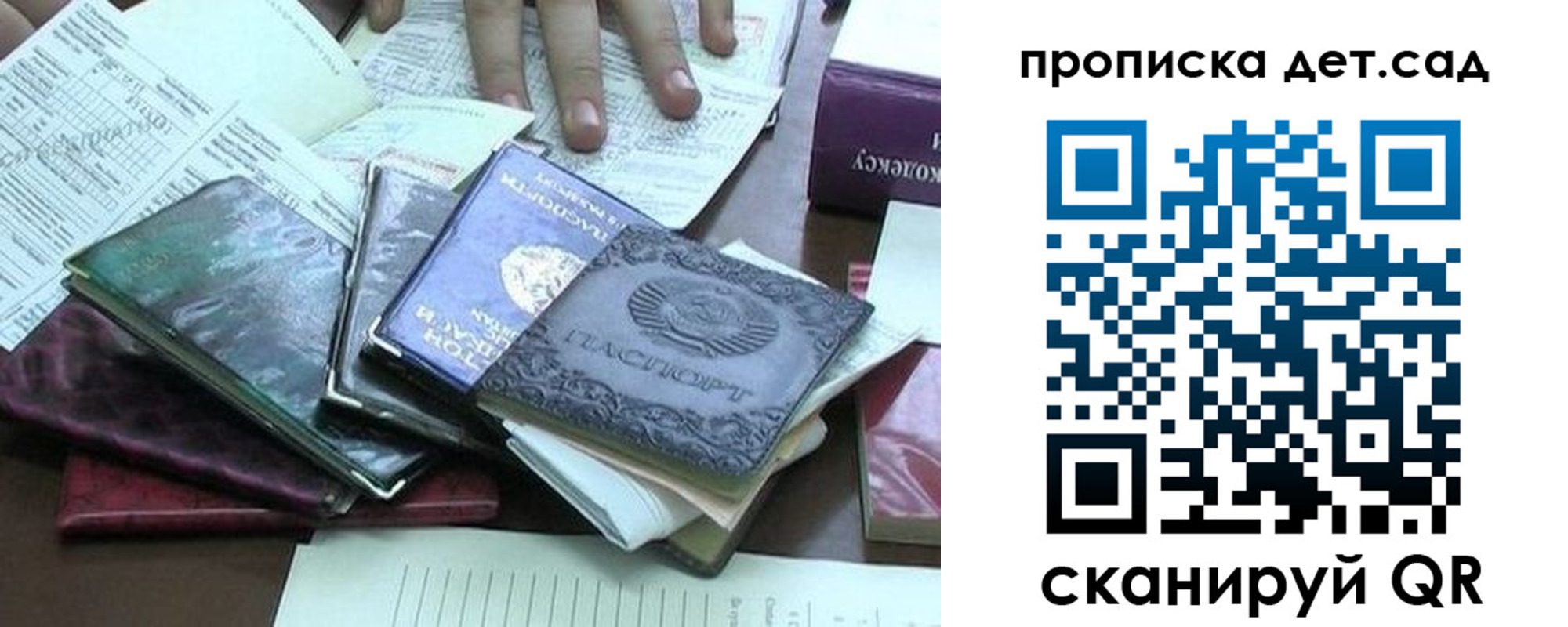 временная регистрация гарантия в Томске