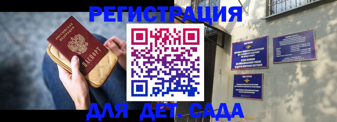 прописка в квартире в Томске