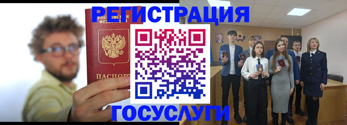 прописка для школы в Томске