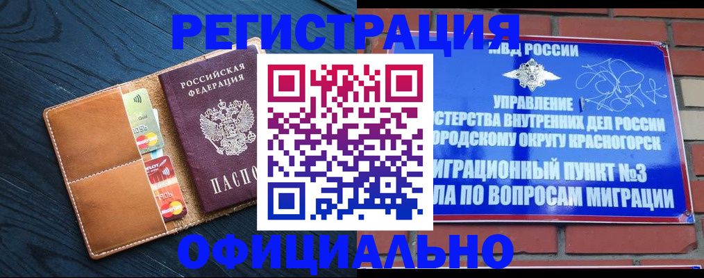 где прописаться в Томске