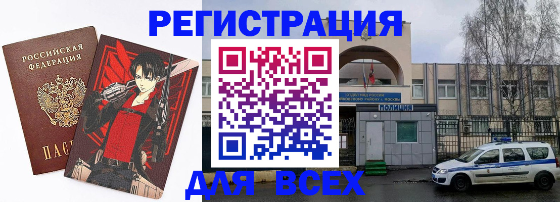 регистрация для дет. сада в Томске