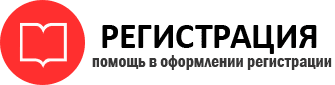 прописка в Томске id768855
